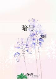 暗号