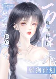 万人迷反向操作舔狗任务[快穿]