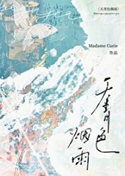 刻骨铭心（女尊）