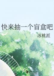 快来抽一个盲盒吧