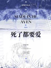 死了都要爱【快穿】