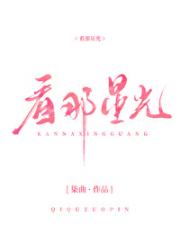 看那星光