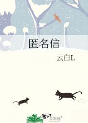 匿名信