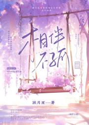 相伴不孤