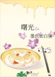曙光