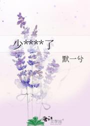 少爷，上号了