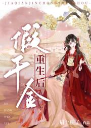 回到始乱终弃了竹马后