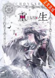 [西幻]重生十七次后金手指们终于上线了