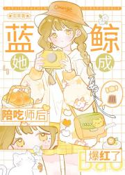 叮！你的陪吃师已到达