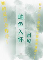 岫色入怀