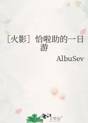 ［火影］恰啦助的一日游