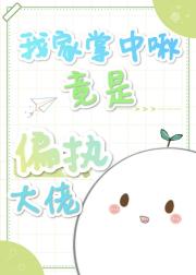 掌中啾他以下犯上！[娱乐圈]