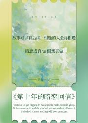 假情侣做吗[暗恋成真]