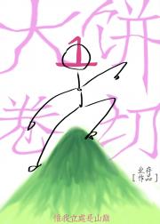 我就卷了，怎么滴吧