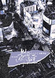 影后请自重