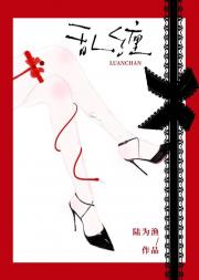 乱缠