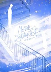 我还想他【破镜重圆】