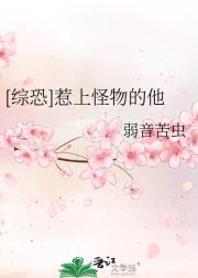 [综恐]惹上怪物的他