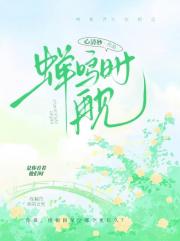 蝉鸣时再见