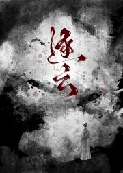 逐云