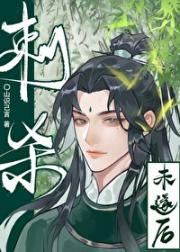 刺杀未遂后
