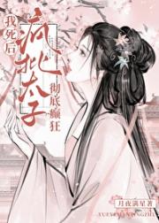 嫁给前任的死对头