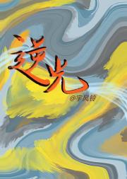 逆光