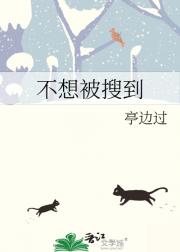 不想被搜到