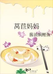 莴苣妈妈
