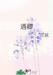 遇卿