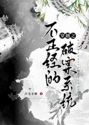 穿越之带着破烂系统闯江湖