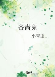 吝啬鬼