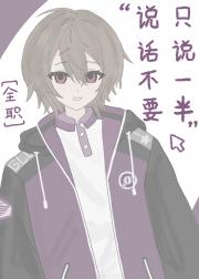 [全职高手]说话不要只说一半