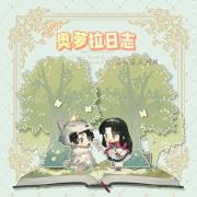 【王样战队乙女】奥萝拉日志