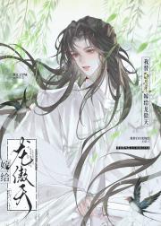 我替白月光嫁给龙傲天