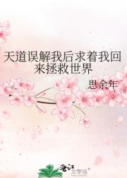 绝世少主妖艳男友