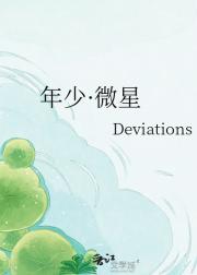 年少·微星