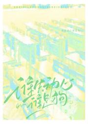 谁先动心谁是狗