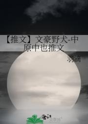 【推文】文豪野犬-中原中也推文