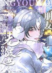 朋友，你老婆是我老婆啦