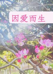 要她爱是荒谬的要求