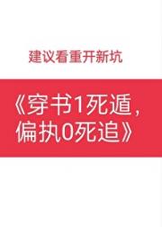 演员攻二次穿书后
