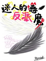 恶魔附身总有人GG（刑侦）