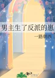 男主怀了仇人的崽