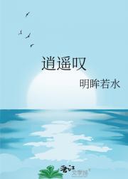 神的旨意之西王母