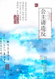 碧甸子