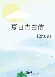 夏日告白信
