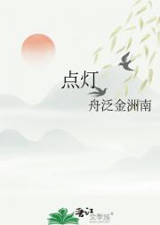 点灯