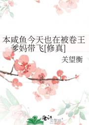 本咸鱼今天也在被卷王爹妈带飞[修真]