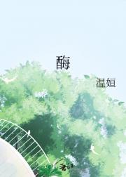 酶
